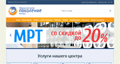 Desktop Screenshot of belpokolenie.ru