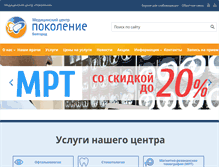 Tablet Screenshot of belpokolenie.ru